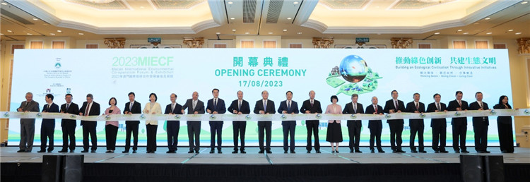 ͼΪ2023����Ź��ʻ���������չ��̳��չ����Ļ�����ֳ���2023MIECF��ͼ