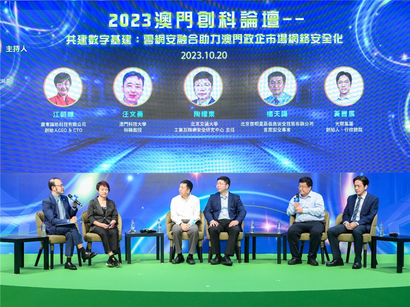 ͼΪ���Ƽ��ܡ�������̳֮���簲ȫ����������ֳ�������������ѧ������չ����ͼ