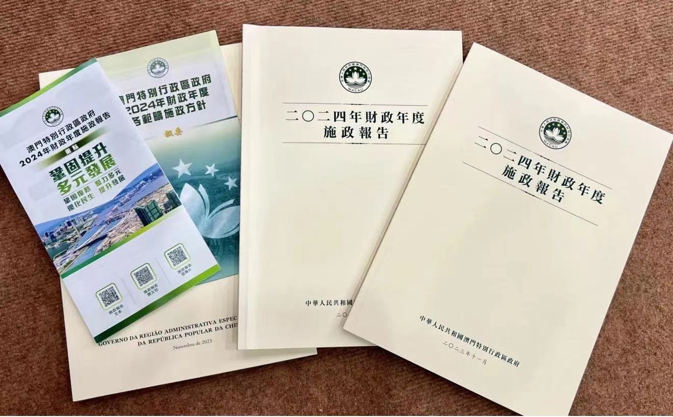 ��2024��������ʩ�����桷�������������žֹ�ͼ