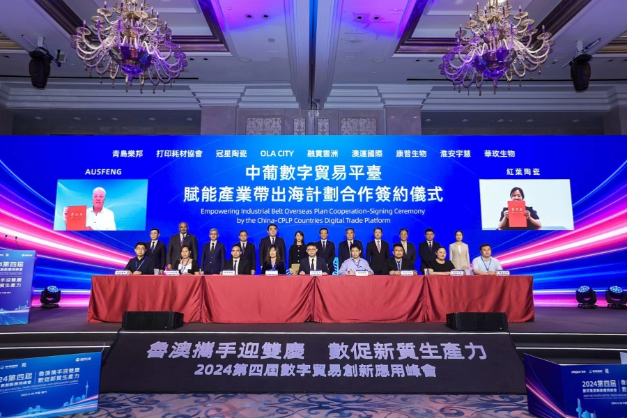 2024���Ľ�����ó�״���Ӧ�÷����С����췽��ͼ