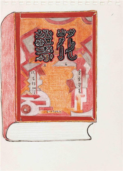 ͼ2.����λ滭��Ʒ��������ϵ�У�2019�ֽ꣬����Ǧ��ϩ��17x12.3cm