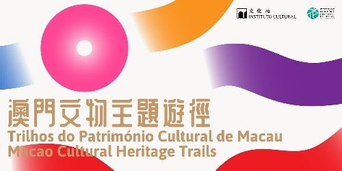 图为正式启用的专题网页（www.culturalheritage.mo/plans）。澳门特区文化局供图