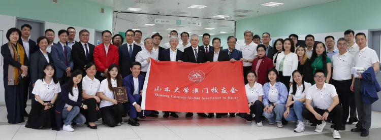 图为山东大学澳门校友会成立。主办方供图