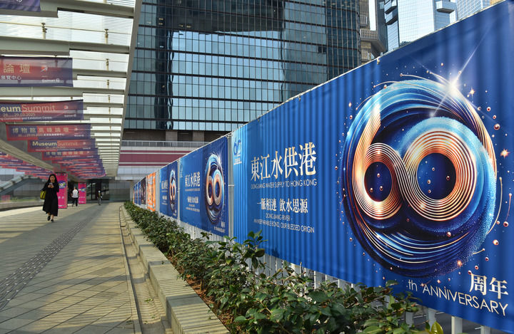 这是在香港街头拍摄的东江水供港60周年宣传海报（2025年3月25日摄）。新华社记者 陈铎 摄