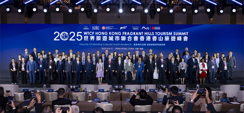 图1.2025世界旅游城市联合会香港香山旅游峰会开幕式举行。主办方供图