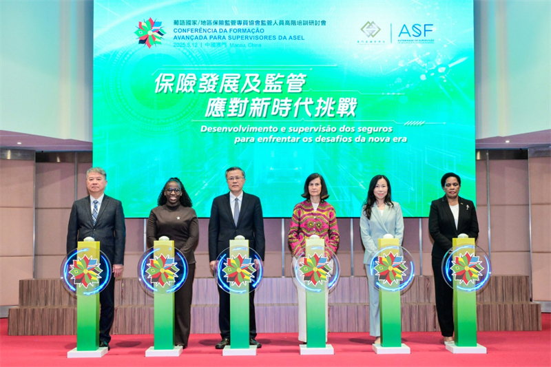 图为葡语国家/地区保险监管人员高阶培训在澳门揭幕。澳门金管局供图