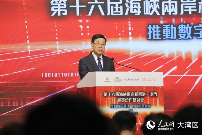 香港特区行政长官李家超致辞。人民网吴宇扬扬 摄