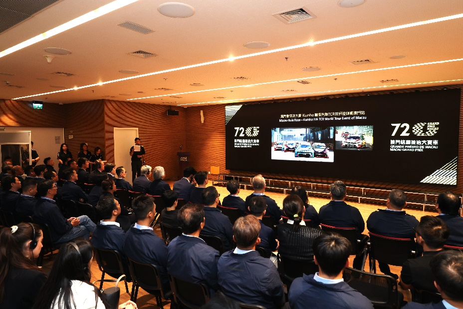 澳门格兰披治大赛车组委会新闻发布会。澳门特区政府体育局供图