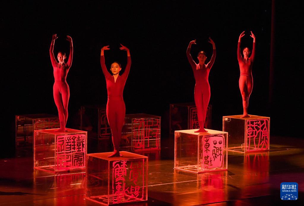 6月13日，演员在表演现代舞诗剧《诗忆东坡》。新华社记者 陈铎 摄