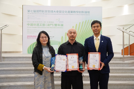 图为澳门城市大学向工艺美术大师、非遗传承人颁奖。(主办方供图)