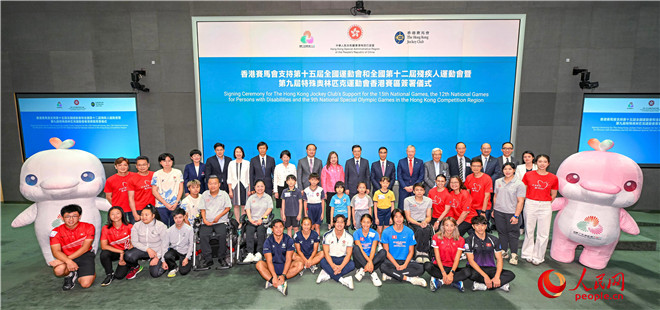 签署仪式现场合影。香港赛马会供图