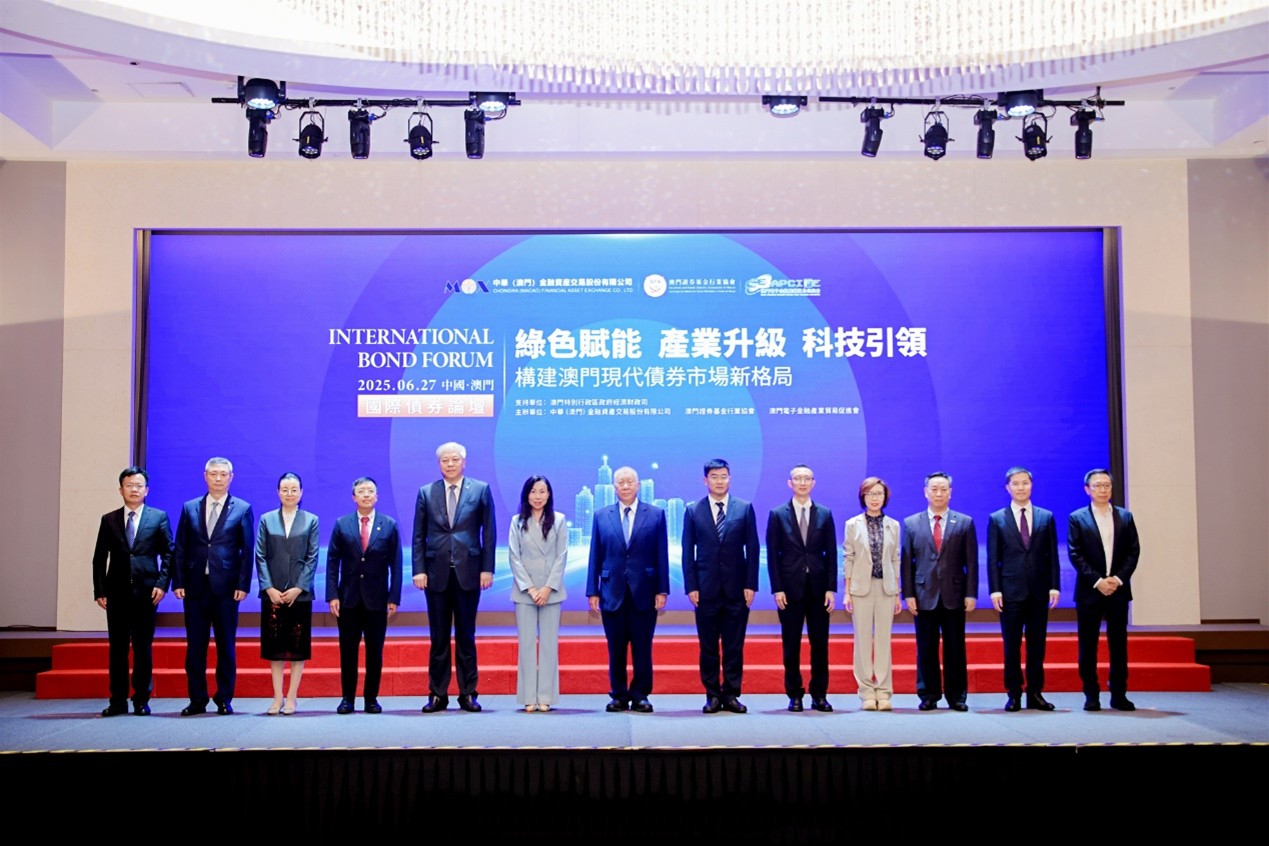 2025国际债券论坛在澳门举办。主办方供图