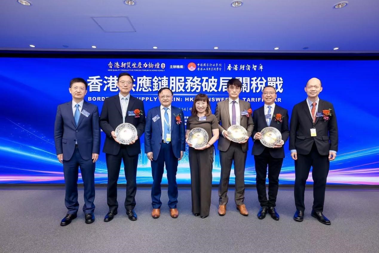 “香港供应链服务破局关税战”论坛颁发主礼嘉宾感谢状。主办方供图