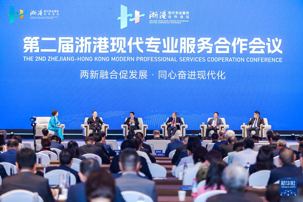 7月26日，第二届浙港现代专业服务合作会议在浙江宁波东钱湖畔召开，图为嘉宾在大会对话环节展开探讨。 新华社发（浙江省委统战部供图）