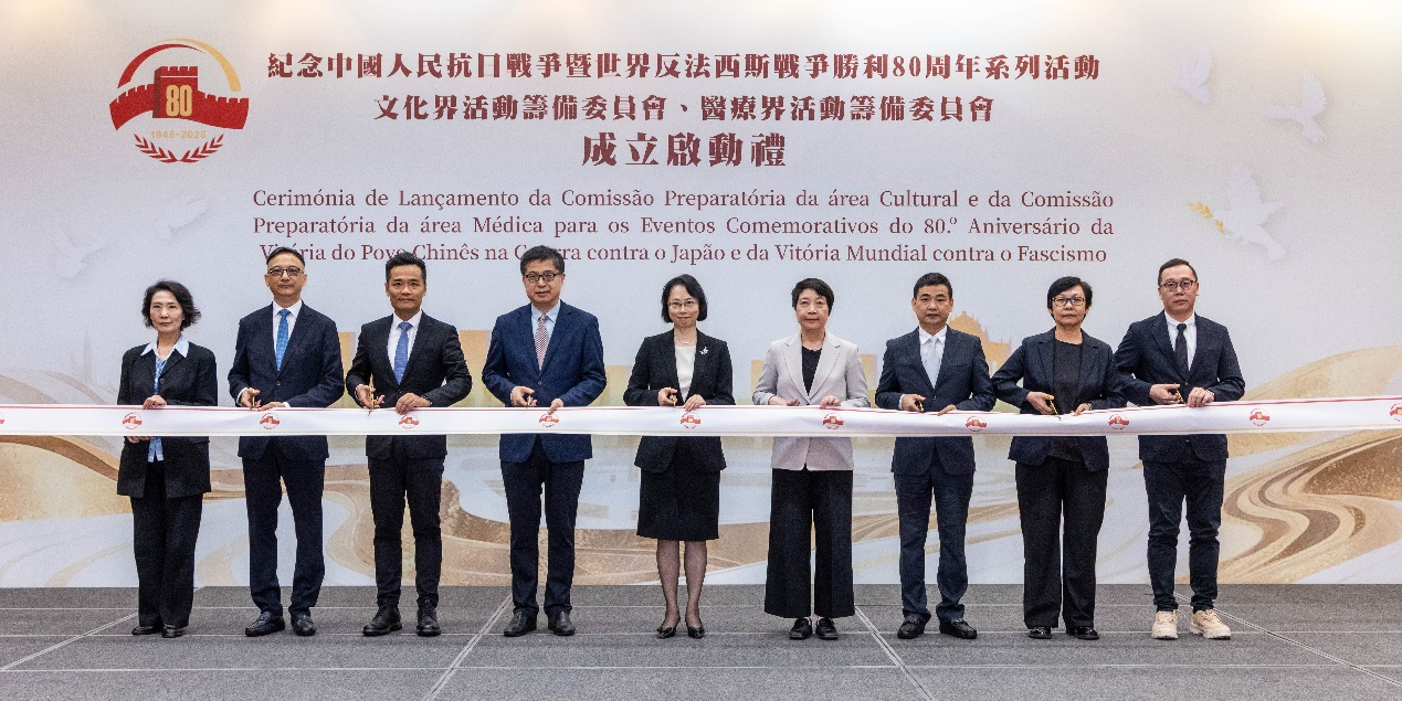 图为澳门纪念抗战胜利80周年系列活动文化及医疗界活动筹备委员会成立。（主办方供图）