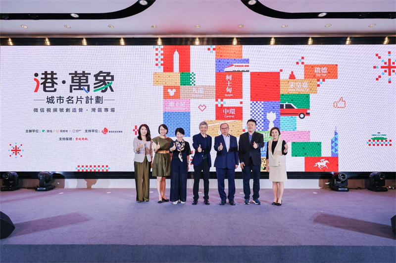 “港·万象”城市名片计划启动。主办方供图