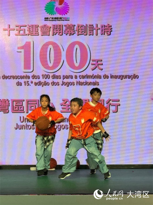 图为澳门小朋友表演三人篮球。人民网记者 富子梅摄