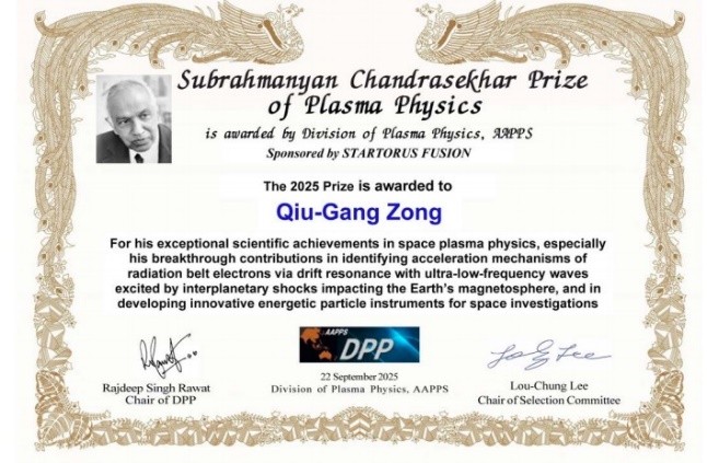 图为“钱德拉塞卡奖”奖状。澳门科技大学供图