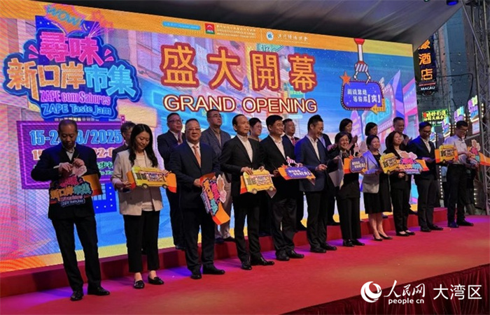 图为“寻味新口岸市集”开幕式。人民网记者 富子梅摄