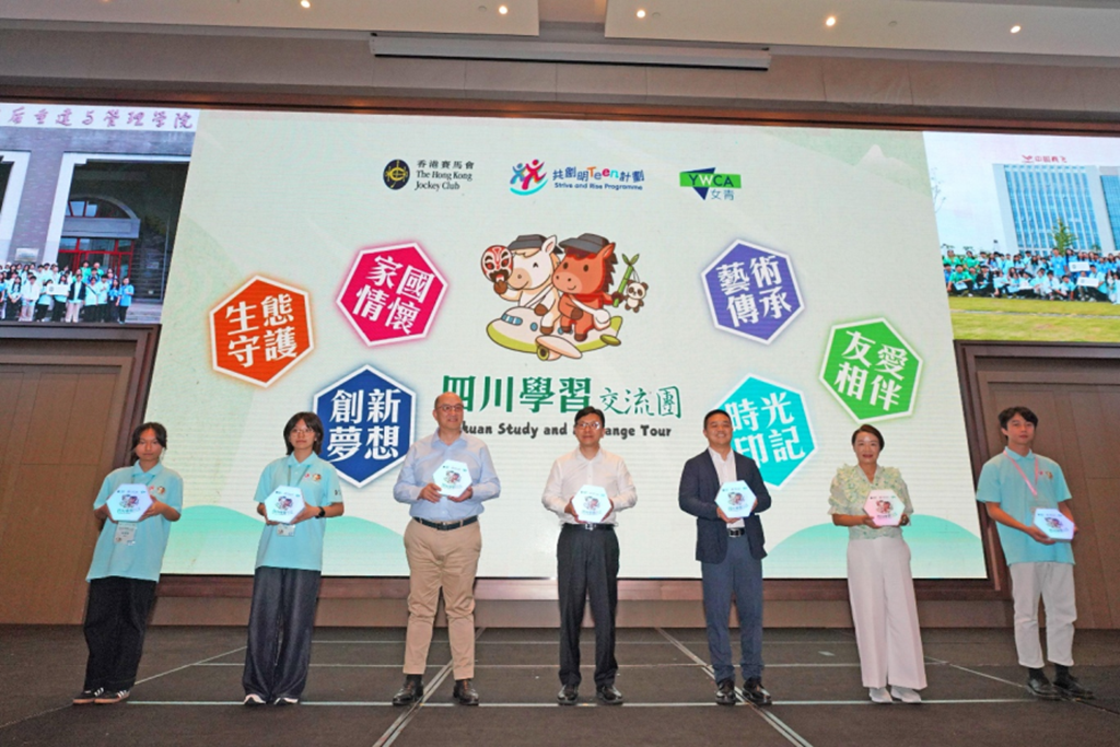 “共创明‘Teen’计划”四川学习交流团欢迎晚宴举行。香港赛马会供图