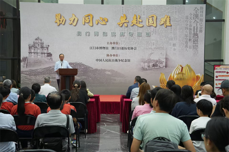 图为澳门口述历史协会会长林发钦为展览致开幕词。主办方供图