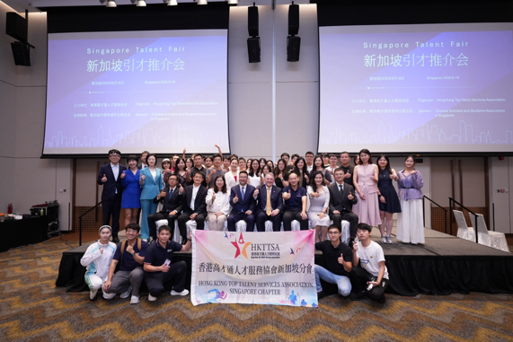 “香港高才通人才服务协会新加坡引才推介会”日前举办。主办方供图