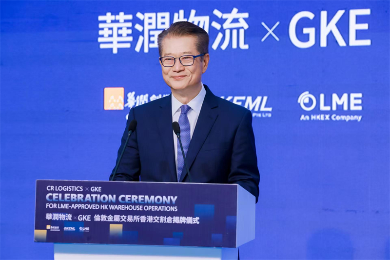 香港特别行政区政府财政司陈茂波司长致辞。主办方供图