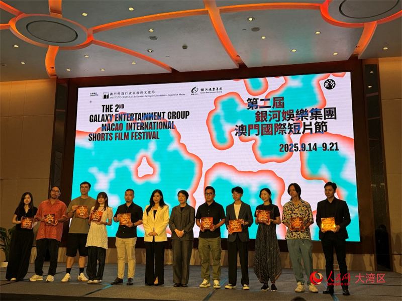 图为“澳门国际短片节”新闻发布会。人民网记者 富子梅摄