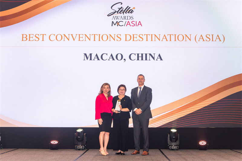 图为澳门获选为“最佳亚洲会议目的地”。澳门特区招商投资促进局供图