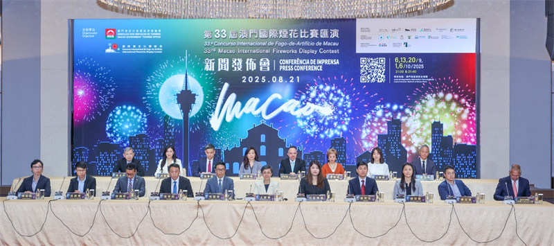 图为第33届澳门国际烟花比赛汇演新闻发布会。澳门特区旅游局供图