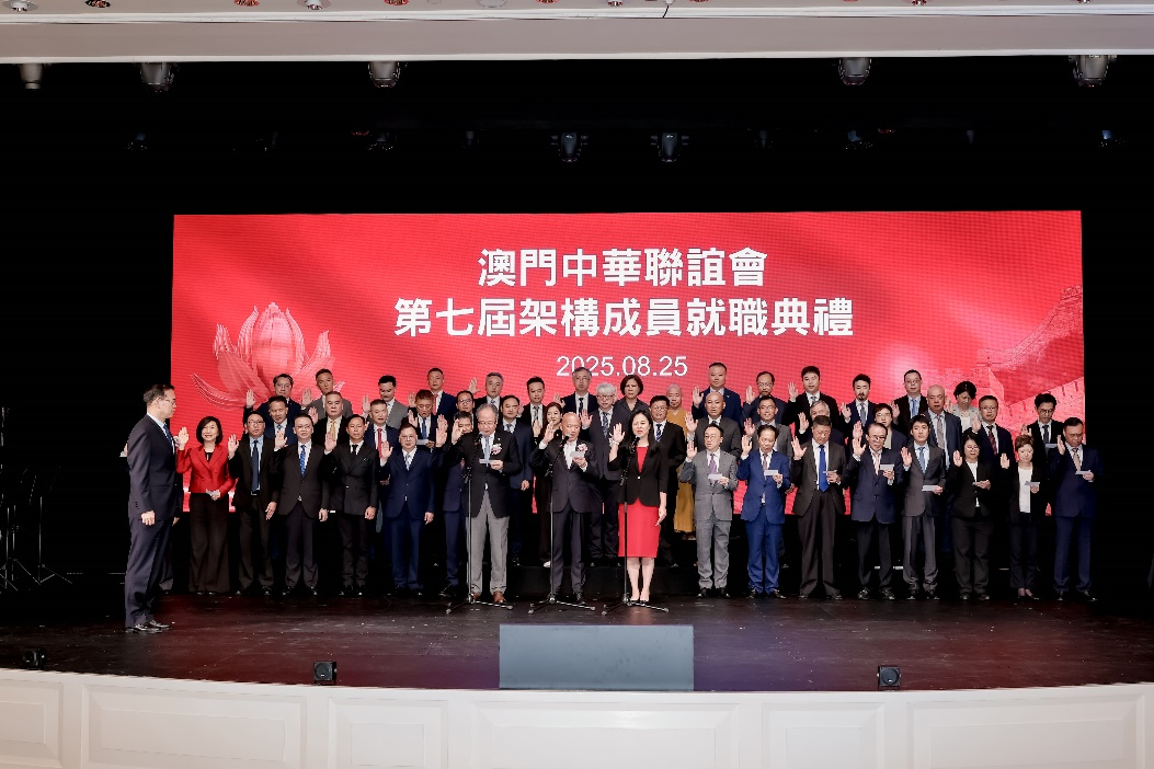 图为林锐（左）监誓，澳门中华联谊会第七届架构成员宣誓就职。主办方供图