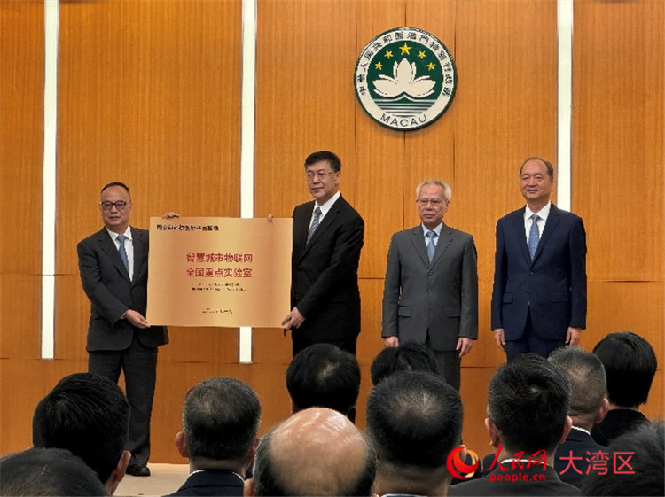 图为阴和俊向智慧城市物联网全国重点实验室授牌。人民网记者 富子梅摄