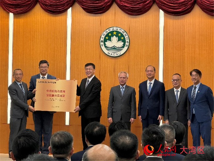 图为阴和俊向中药机制与质量全国重点实验室授牌。人民网记者 富子梅摄