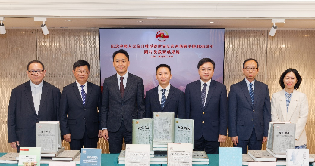 图为与会嘉宾与“抗日战争与澳门”系列学术研究成果。主办方供图