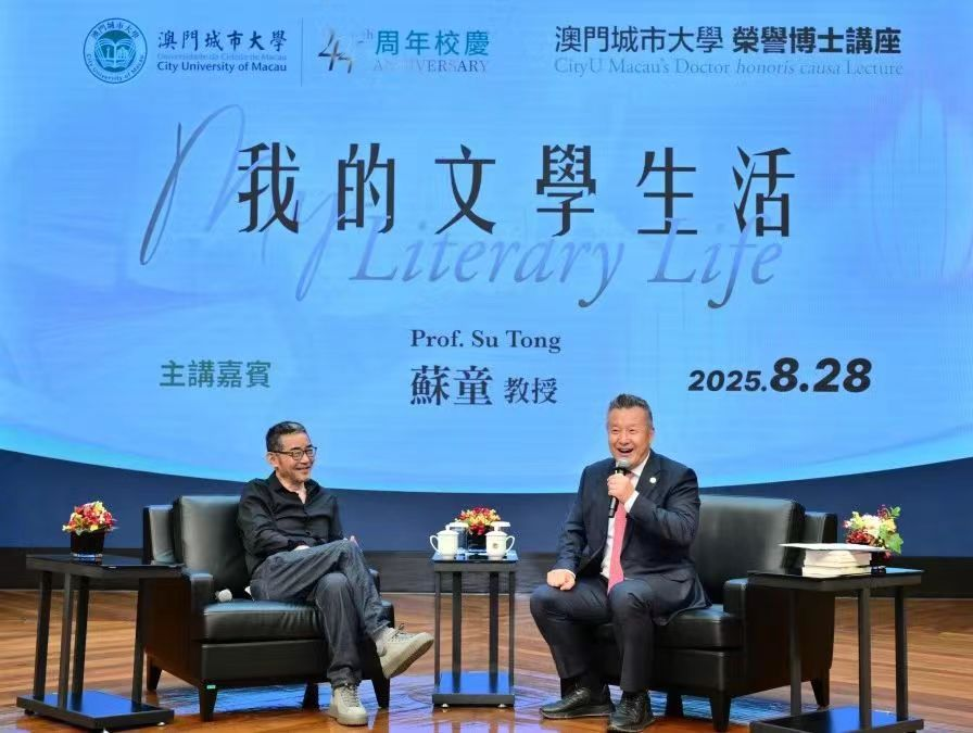 图为苏童（左）讲座现场，刘骏（右）主持。主办方供图