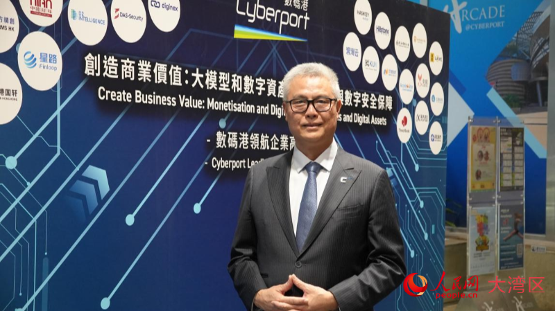 香港数码港行政总裁郑松岩接受采访。人民网 吴宇扬扬摄