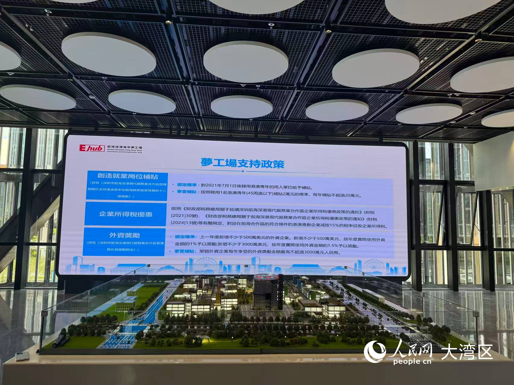 前海深港青年梦工场内部。人民网记者 赵健摄