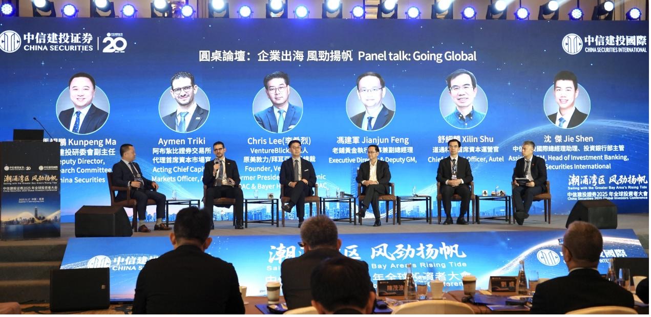 中信建投证券2025年全球投资者大会举行圆桌论坛。人民网 严小晶 摄