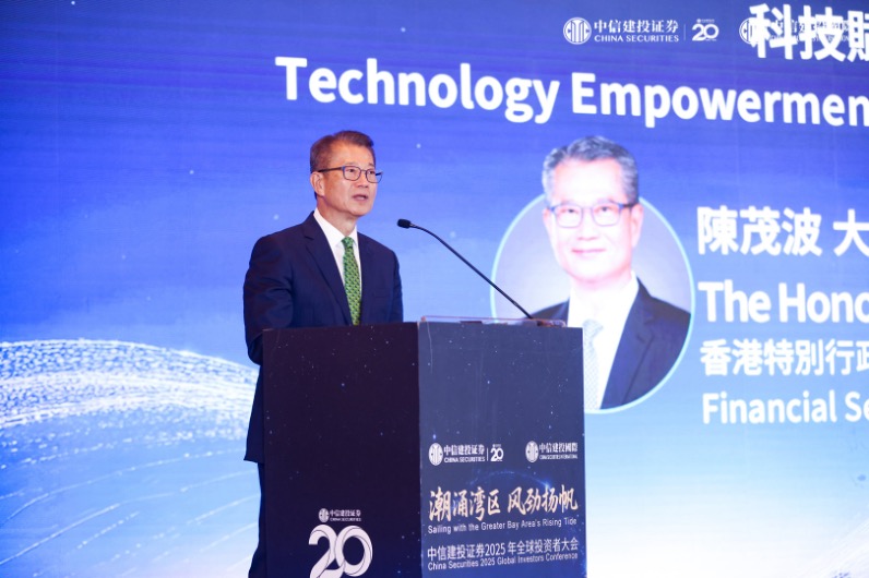 香港特区政府财政司司长陈茂波发表主旨演讲。主办方供图