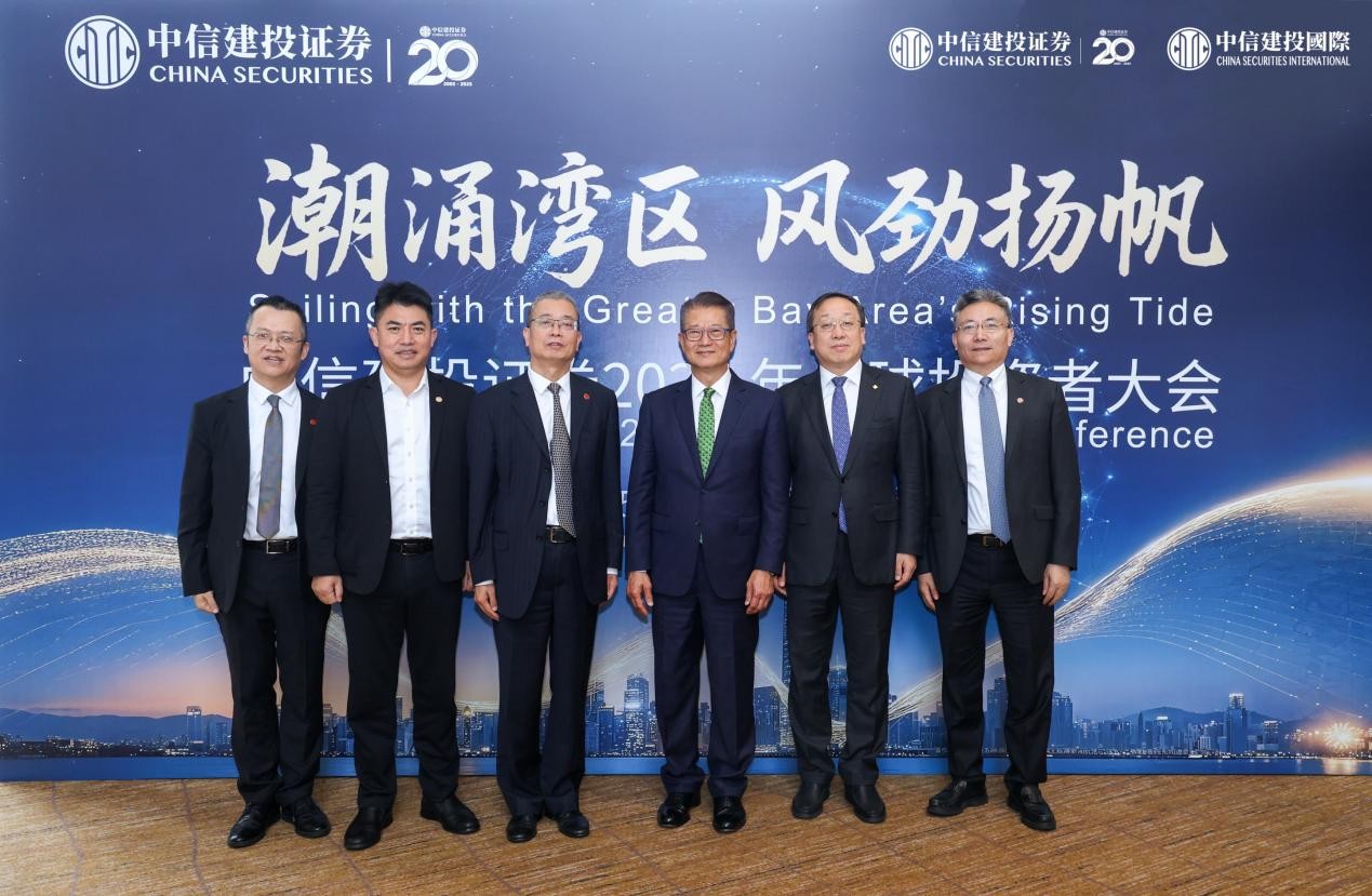 中信建投证券2025年全球投资者大会在香港举行。主办方供图