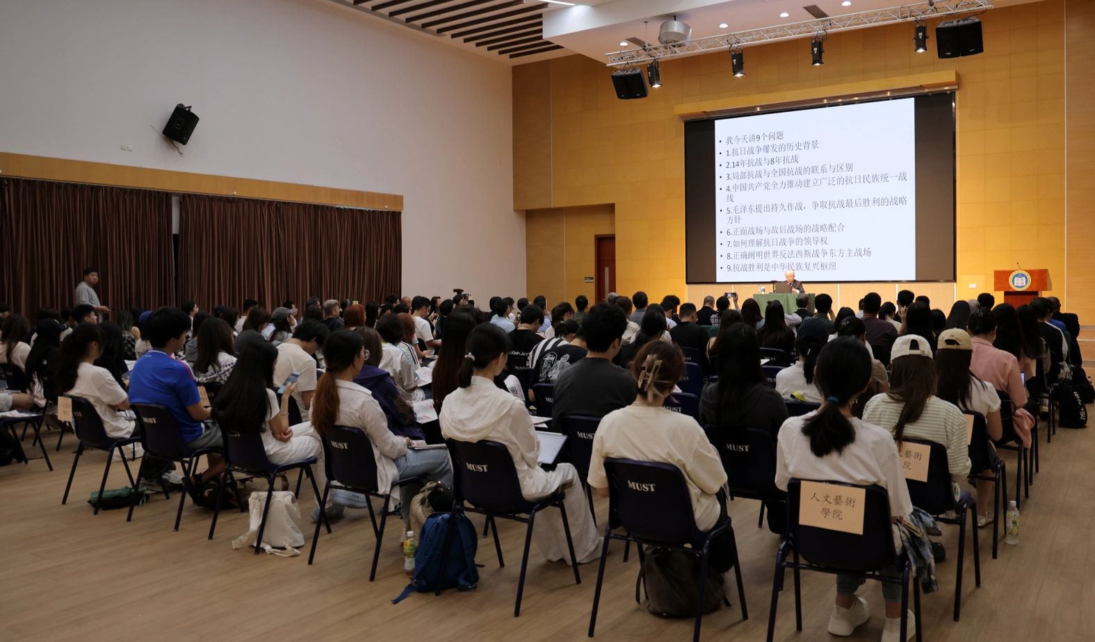 图为“抗战史讲习班”现场座无虚席。澳门科技大学供图