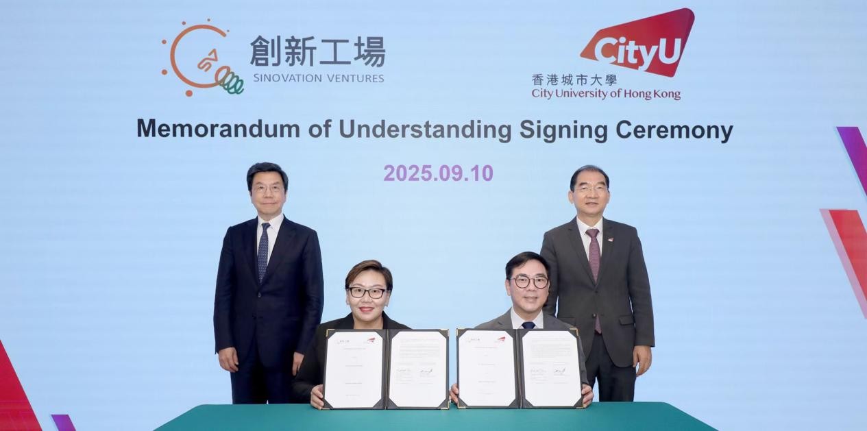 香港城市大学与创新工场签署合作备忘录。香港城市大学供图