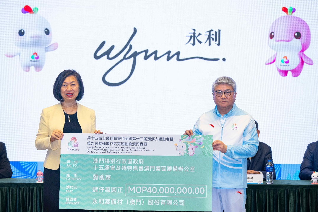 图为赞助商支票递交仪式。十五运会及残特奥会澳门赛区筹备办公室供图