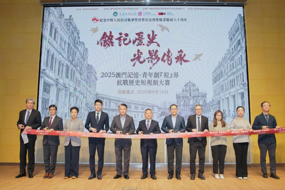 图为大赛启动仪式。主办方供图