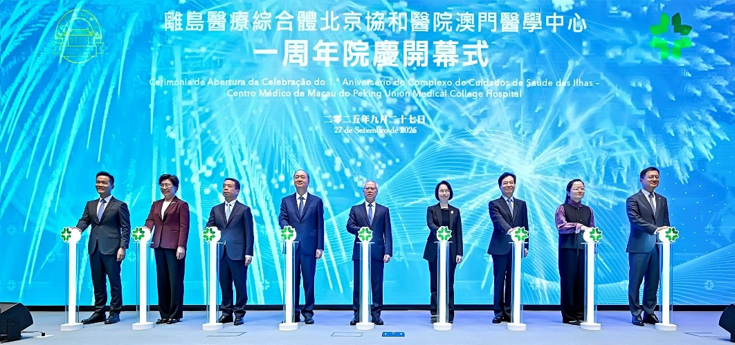 图为协和澳门医学中心一周年院庆开幕式。澳门特区政府新闻局供图