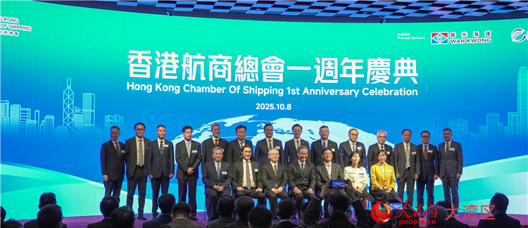 香港航商总会举行成立一周年庆典。人民网 吴宇扬扬摄