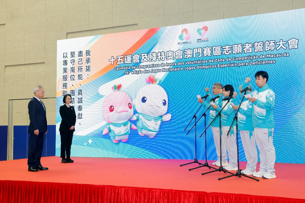志愿者在岑浩辉监誓下庄严宣誓。十五运会及残特奥会澳门赛区组委会供图