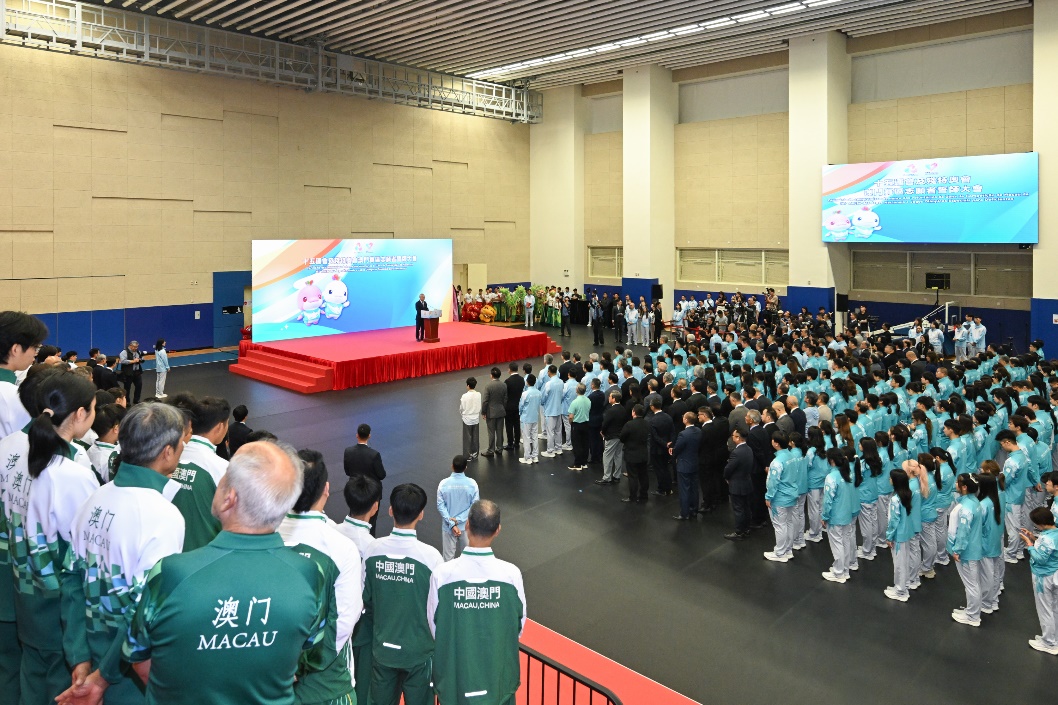 授旗及宣誓活动现场。十五运会及残特奥会澳门赛区组委会供图