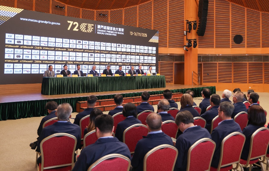 图为大赛车组委会新闻发布会现场。大赛车组委会供图