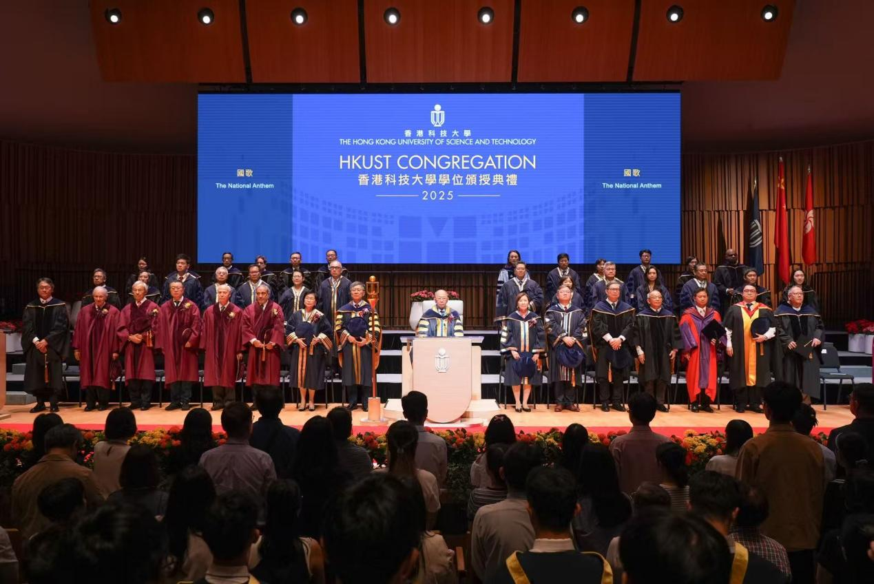 香港科技大学举行2025年度学位颁授典礼。主办方供图